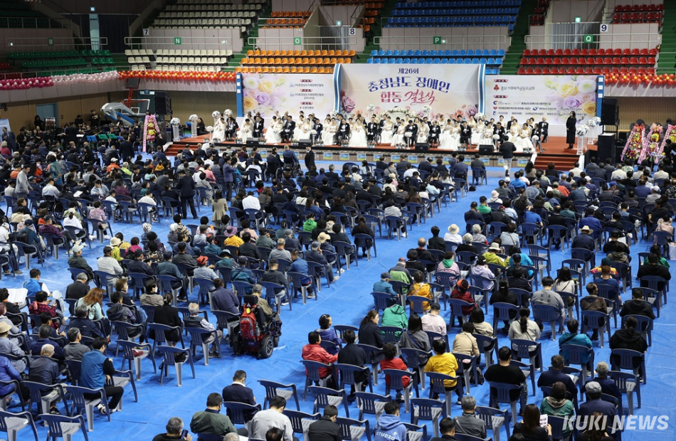 충남도는 8일 공주 백제체육관에서 제26회 충청남도 장애인 합동결혼식을 개최했다.