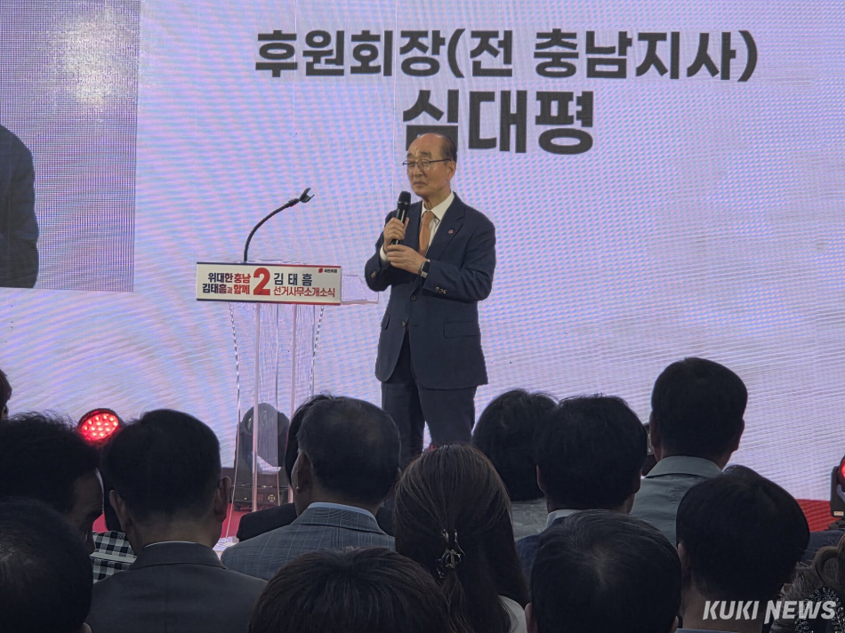 심대평 후원회장의 응원 메시지. 사진=홍석원 기자