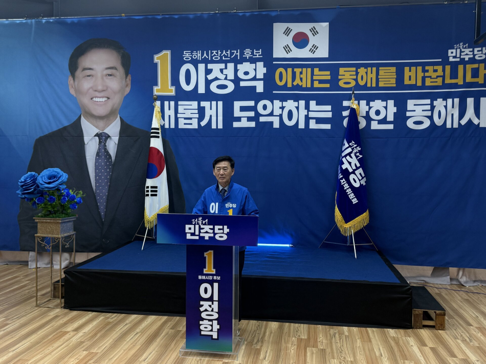 8일 동해시 한 선거캠프에서 열린 기자간담회에서 이정학 더불어민주당 동해시장 후보가 생애주기형 복지 공약에 대해 설명하고 있다.
