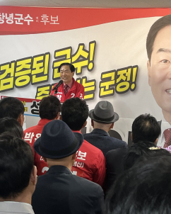 성낙인 창녕군수 후보 개소식 성황…재선 행보 본격화