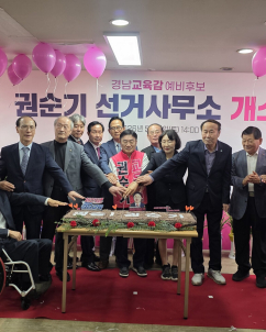 권순기 “교육 위해 찾아오는 경남 만들겠다”