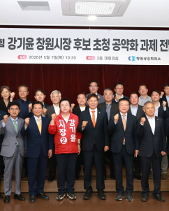 창원상의, 창원시장 후보 초청 간담회…지역경제 공약과제 전달