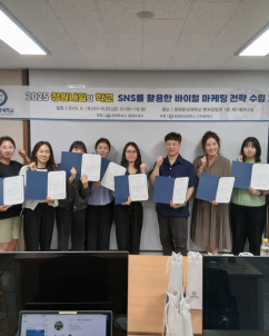 창원문성대, ‘창원내일의학교’ 4년 연속 선정
