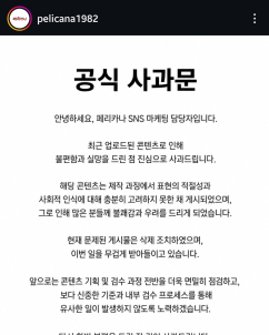 “치킨 광고에 불륜 소재?”…페리카나, AI 영상 논란에 사과
