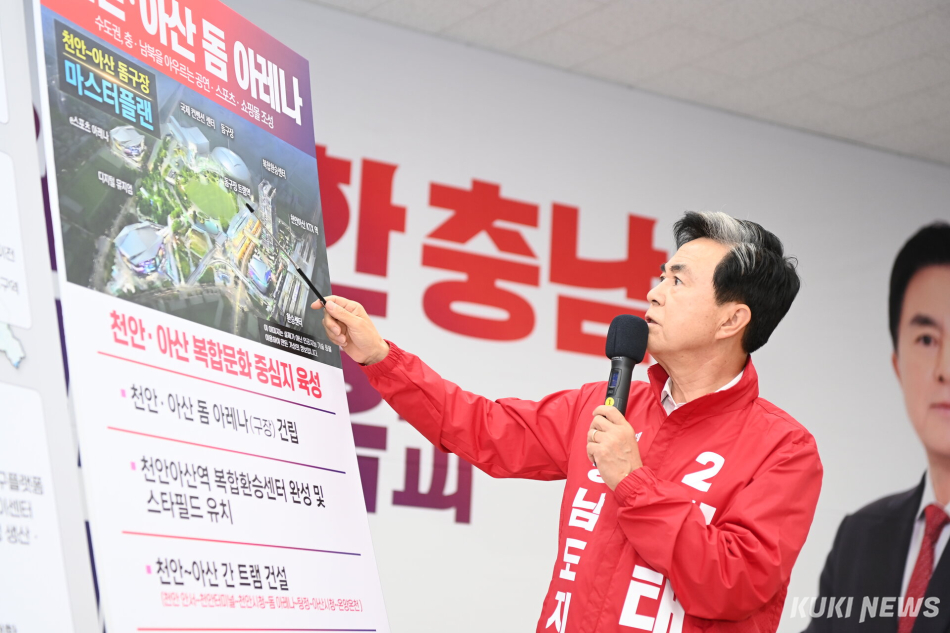 국민의힘 김태흠 충남도지사 후보가 10일 천안 백석동 ‘더쎈충남캠프’에서 민선 9기 충남 미래 청사진인 ‘7대 비전·15개 시군 공약’을 발표하고 있다.
