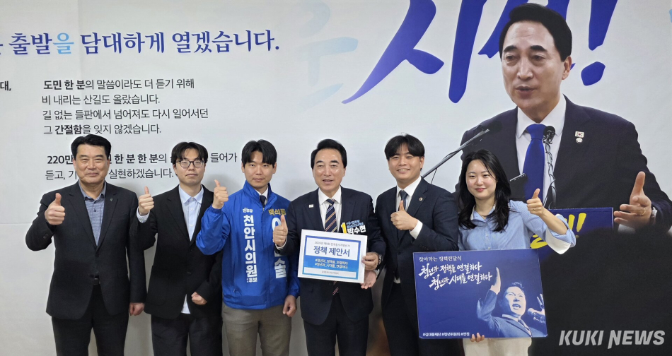 박수현 더불어민주당 충남도지사 후보는 10일 천안 선거사무소에서 김대중재단 청년위원회와 정책제안식을 개최했다. 박수현캠프 제공