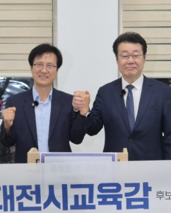 성광진 후보, 윤정병 전 대전서부교육장 영입