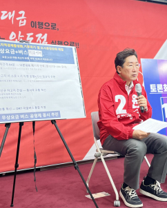 원강수 “버스 (준)공영제+무상요금제” 공약