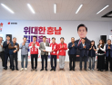 김태흠, 한국노총 충남세종지역본부와 정책 간담회 진행
