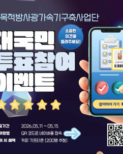 KBSI ‘다목적방사광가속기’ 명칭 공모 열기… 13,000건 접수
