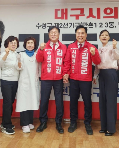 “혼자가 아닌 함께”…김대권, 수성구 ‘국힘 원팀’ 결집 가속