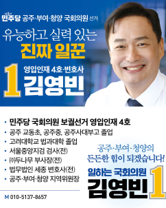 김영빈 변호사 “일하고 싶은 젊은 아들로 서고 싶어”