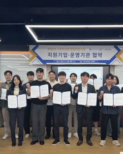 마산대 스포츠산업 창업지원센터, 스포츠 창업기업 15개사 협약