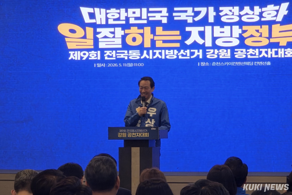 우상호 강원도지사 예비후보. (사진=한재영)