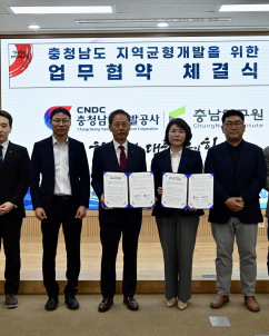 충남개발공사, 충남연구원과 지역균형개발 ‘맞손’