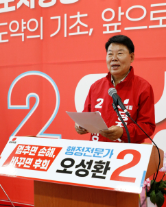 일자리·산업 강조한 오성환 당진시장 후보, ‘경제·에너지·환경’…시민에 환원