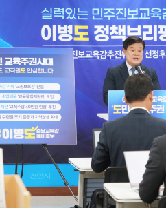 이병도 충남교육감 예비후보, ‘도민 교육주권 시대’ 선언
