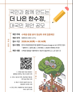 한수정, ‘초보농가 멘토링’·‘제도개선 국민 공모’ 추진