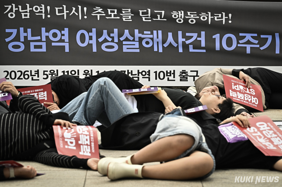 젠더폭력해결페미니스트연대 등 여성단체가 11일 서울 서초구 강남역 10번 출구 앞에서 ‘강남역 여성살해사건 10주기 추모주간 선포 기자회견’을 열고 퍼포먼스를 하고 있다.