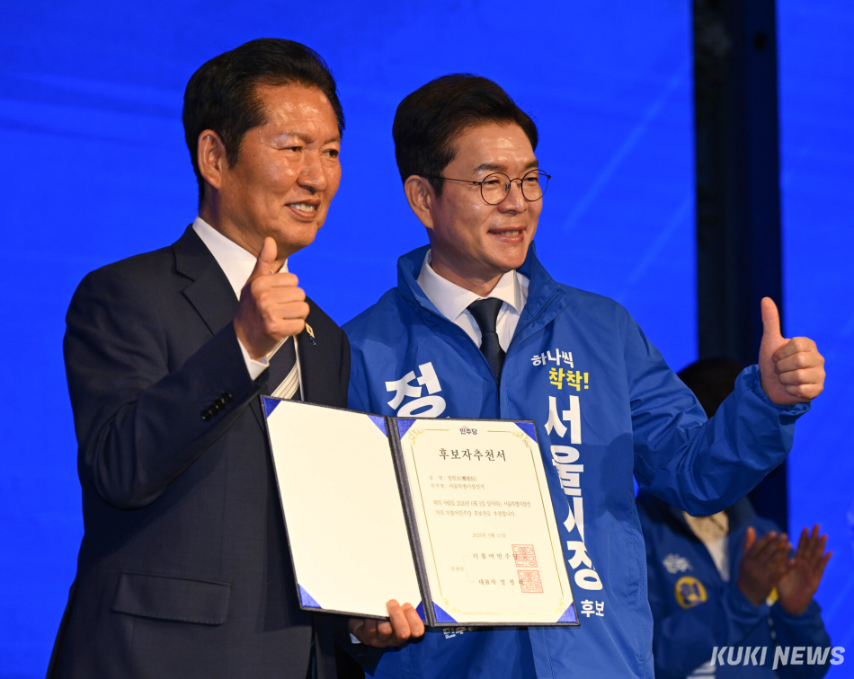정청래 더불어민주당 대표와 정원오 더불어민주당 서울시장 후보가 11일 서울 여의도동 중소기업중앙회에서 열린 서울 공천자대회에서 공천장 수여식을 마치고 기념촬영을 하고 있다.