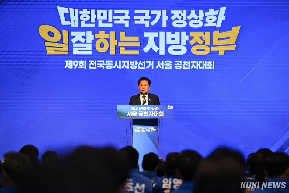 정청래 더불어민주당 대표가 11일 서울 여의도동 중소기업중앙회에서 열린 서울 공천자대회에서 발언하고 있다.