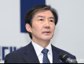 조국 측 “평택 1년 계약 거주”…유의동 “처음 2개월 계약 이유 뭐냐”