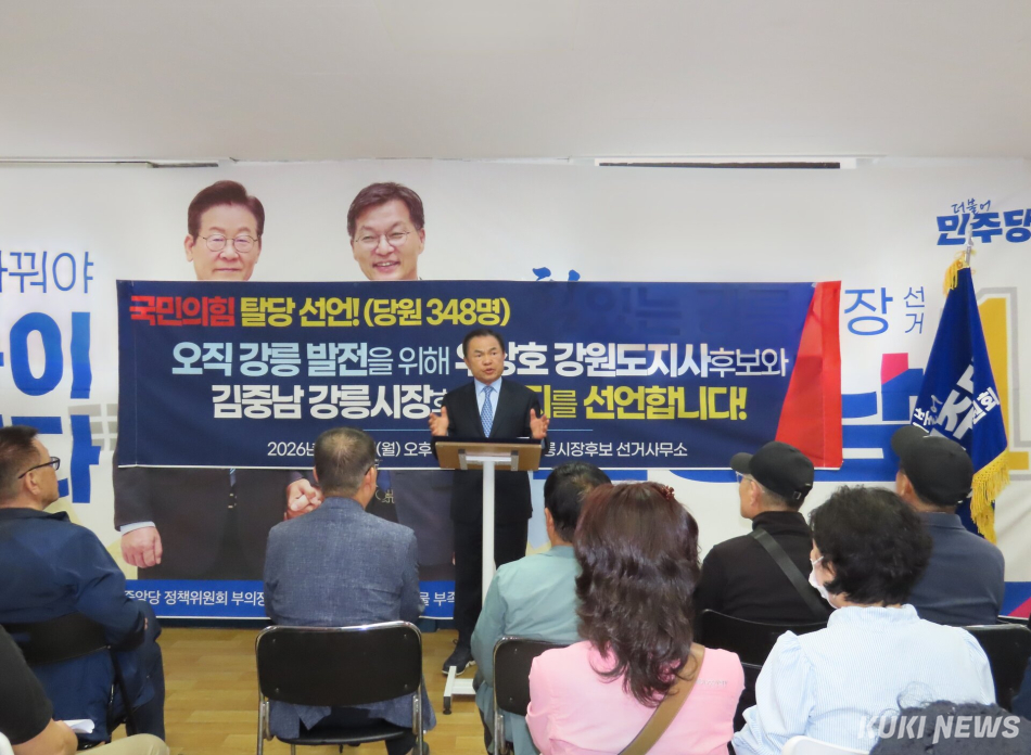 최근 강릉지역 국민의힘을 탈당한 428명을 대표하는 보수 성향의 강릉시민 30여명이 11일 김중남 강릉시장후보 선거사무소에서 더불어민주당 우상호 강원도지사후보와 김중남 강릉시장후보를 지지하는 기자회견을 갖고 있다. 전인수 기자
