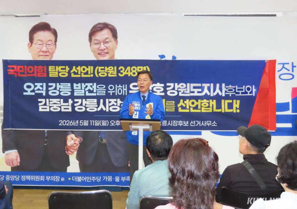 최근 강릉지역 국민의힘을 탈당한 428명을 대표하는 보수 성향의 강릉시민 30여명이 11일 김중남 강릉시장후보 선거사무소에서 더불어민주당 우상호 강원도지사후보와 김중남 강릉시장후보를 지지하는 기자회견을 갖고 있다. 전인수 기자