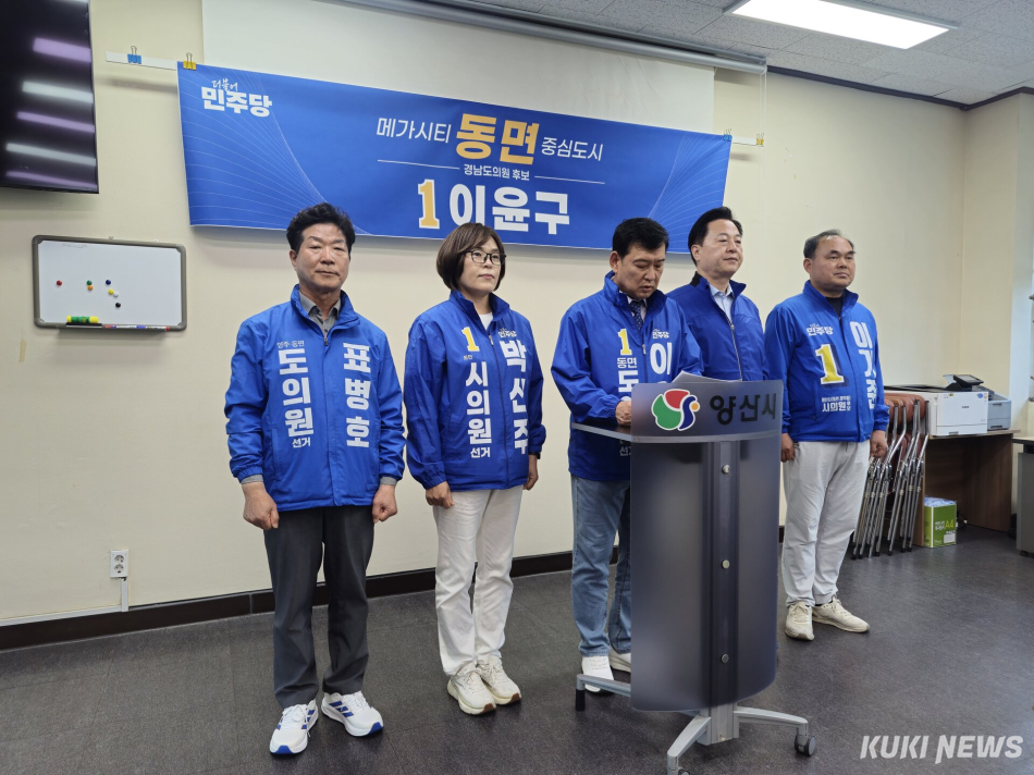 민주당 이윤구 양산 4선거구 도의원 후보가 11일 출마 기자회견을 하고 있다. 신정윤 기자