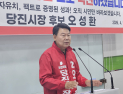 당진호수공원, “오 와 김” 후보 간…사업적 접근법 차이 커 
