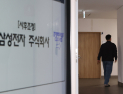 삼성전자 노사, 오늘 마지막 사후조정…‘총파업 운명의 날’