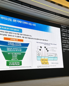 “스위스·덴마크처럼 한국도 빅파마 가능”…K-바이오 도약 조건은