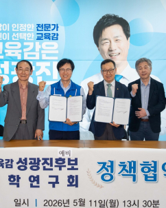 충남대 출신 법조인 10인, 성광진 지지 선언