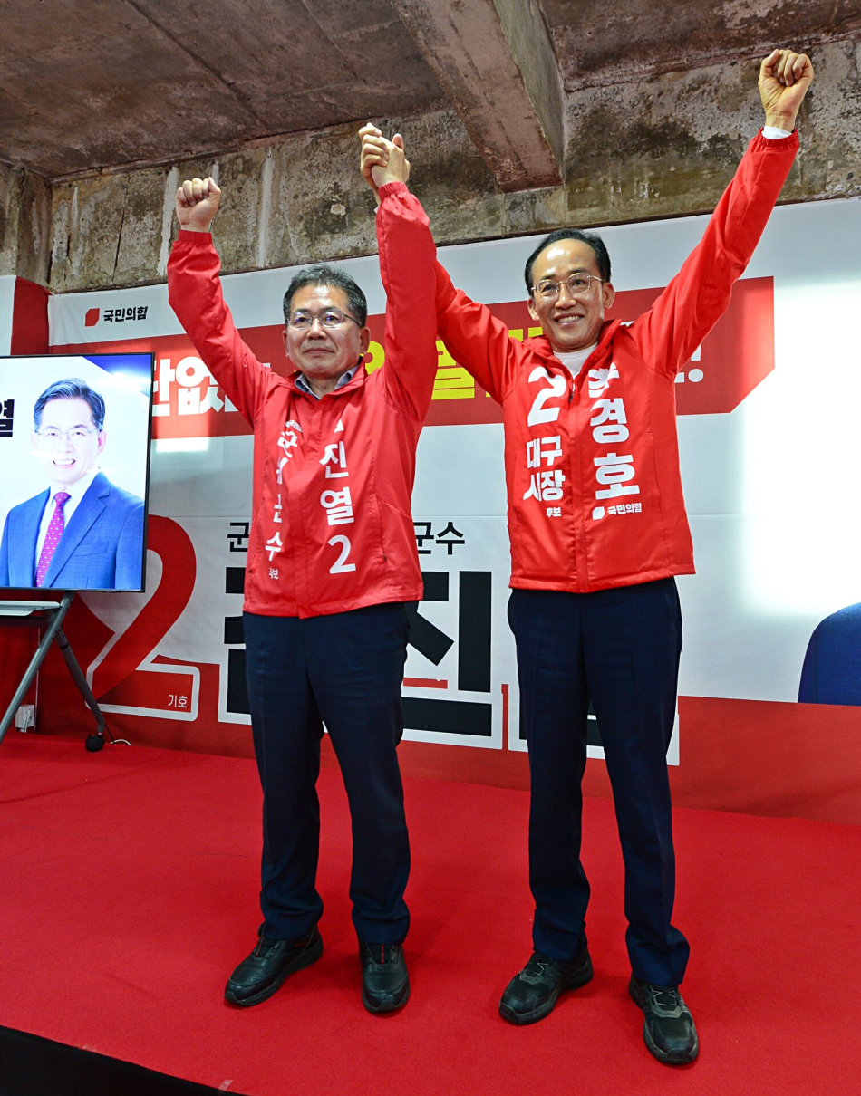 12일 국민의힘 김진열 군위군수 후보와 추경호 대구시장 후보가 6.3지방선거 승리를 향해 두 손을 들어 보이고 있다. 후보 측 제공
