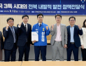 이원택 민주당 전북도지사 예비후보, 대학교수들과 ‘내발적 발전’ 전략 구체화