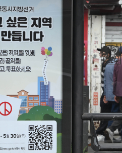 서울 버스정류장마다 “투표하세요”… 지방선거 앞두고 홍보물 등장