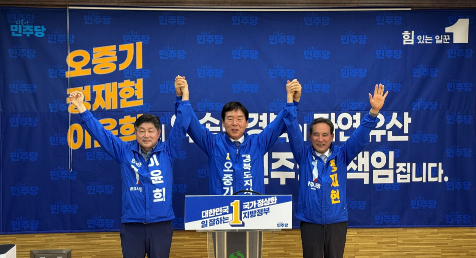 오중기 후보(가운데)가 상주시 브리핑센터에서 정재현 상주시장 후보, 이윤희 문경시장 후보와 ‘경북 북부 광역 공동공약’을 발표했다. 정 후보 캠프 제공.