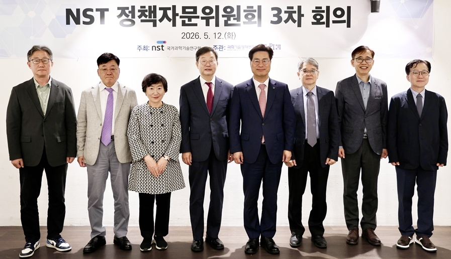 12일 서울 시청역 달개비에서 연구개발 (R&D)R&D 완결성 강화 제3차 정책자문위원회. NST