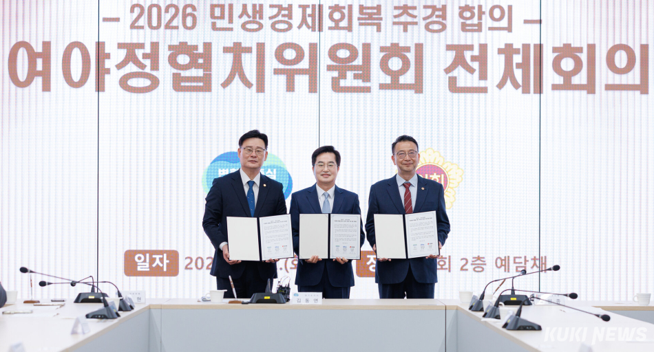 12일 오전 경기도의회 예담채에서 열린 2026 여야정협치위원회. (왼쪽부터)최종현 민주당 대표의원, 김동연 지사, 백현종 국민의힘 대표의원. 경기도 제공