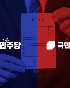 與 “내란 세력 청산” 외치며 전국 순회…野 이번 주 선대위 출범