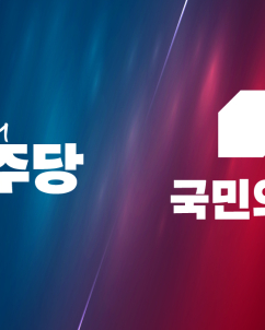 “균형발전 vs 부동산”…여야 1호 공약에 담긴 ‘안정론 대 견제론’