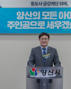 송영기, 양산 교육공약 발표…권순기 지지 선언 잇따라
