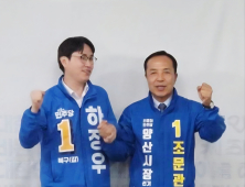 조문관 후보 ‘양산-부산북구 AI제조 벨트’ 구축 제안