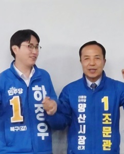 조문관 후보 ‘양산-부산북구 AI제조 벨트’ 구축 제안
