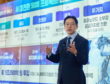 김경수 “5대 주력산업 세계 1등·AI 전환으로 경남 GRDP 100조 확대”