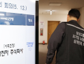 삼성전자 노사, 13시간째 교섭 대치…‘21일 총파업’ 현실화하나