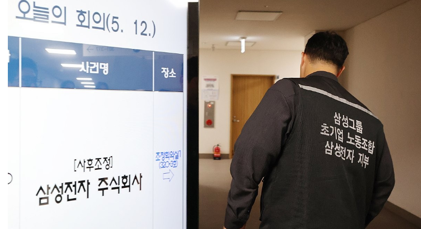 최승호 초기업노조 삼성전자지부 위원장이 12일 세종시 정부세종청사 중앙노동위원회에서 열린 2차 사후조정회의 도중 취재진에게 노측의 입장을 밝힌 뒤 회의장으로 들어가고 있다. 연합뉴스