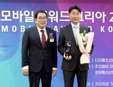 BNK경남은행 ‘외국인뱅킹 서비스’, 모바일 어워드 코리아 2026 대상 수상