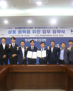 한국폴리텍Ⅶ대학, KTR과 분석 전문인력 양성 협약