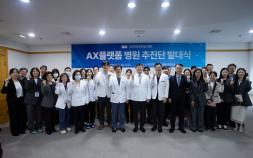 건강보험 일산병원, ‘AX 플랫폼병원 추진단’ 출범…루닛과 MOU